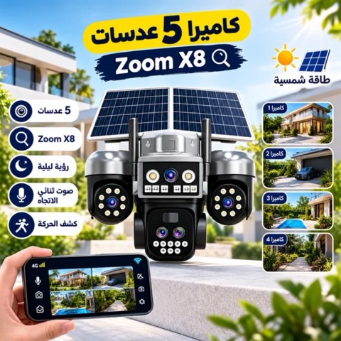 Caméra solaire 4G à 5 objectifs 25 MP — zoom x8