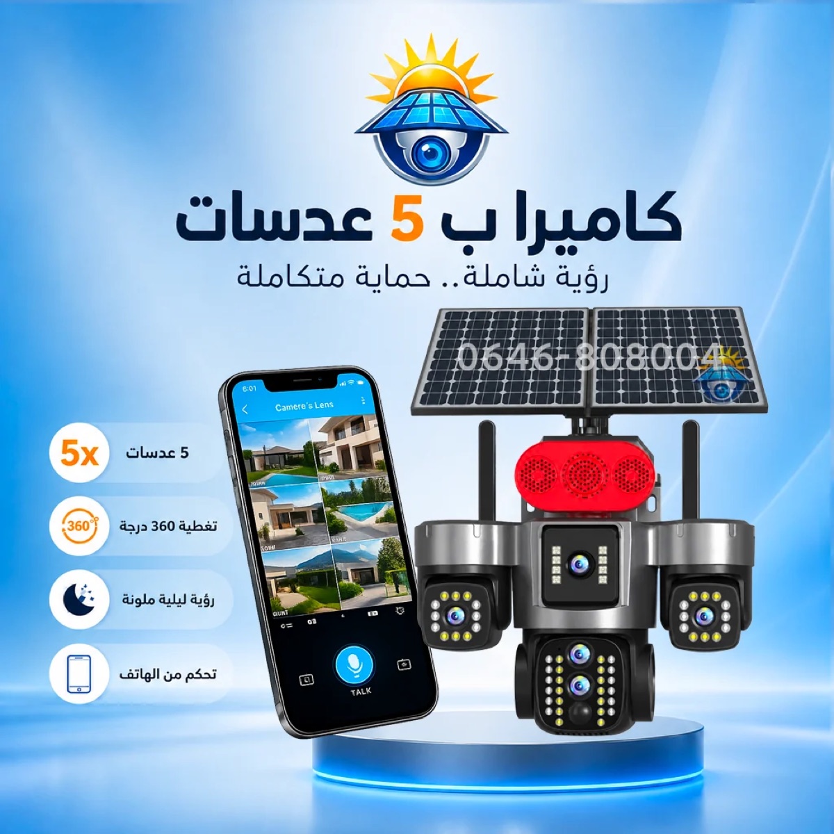 Caméra solaire à 5 objectifs 25 MP — zoom optique, vision 360°