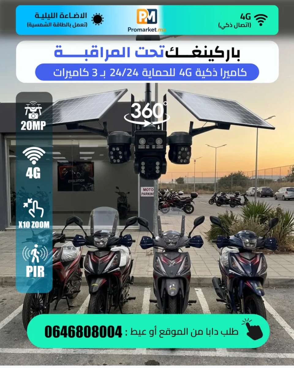Caméra solaire 4G à 3 objectifs motorisés 15 MP — zoom x10